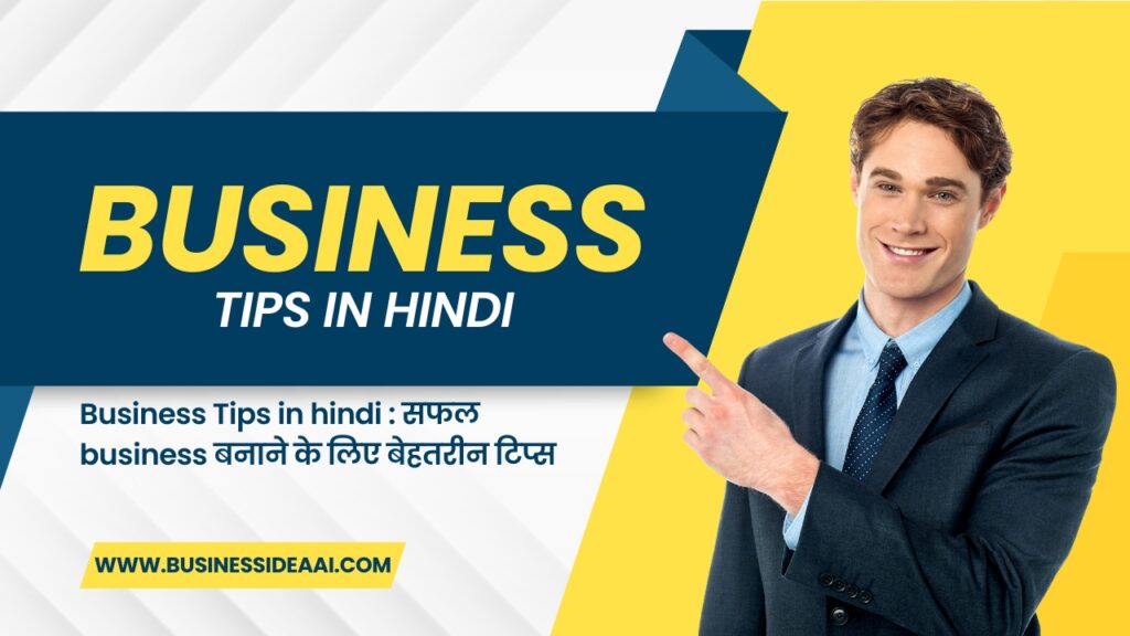 Business Tips In Hindi