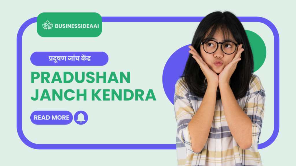 Pradushan Janch Kendra