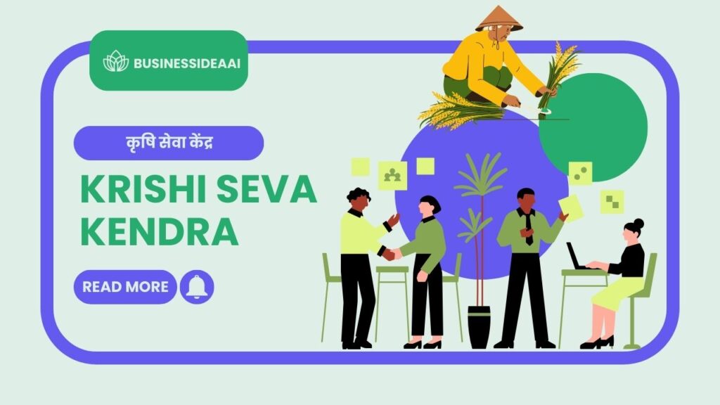 Krishi Seva Kendra